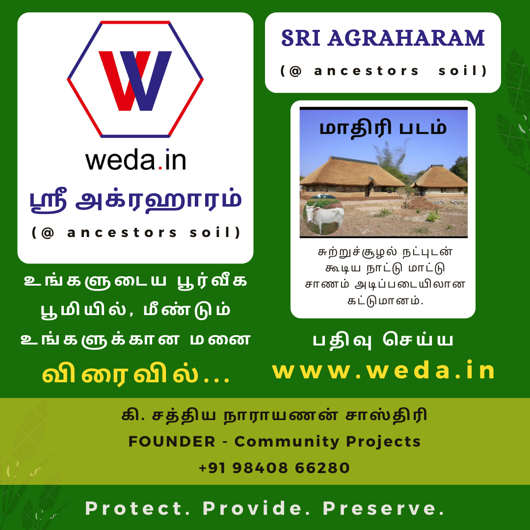 SRI AGRAHARAM